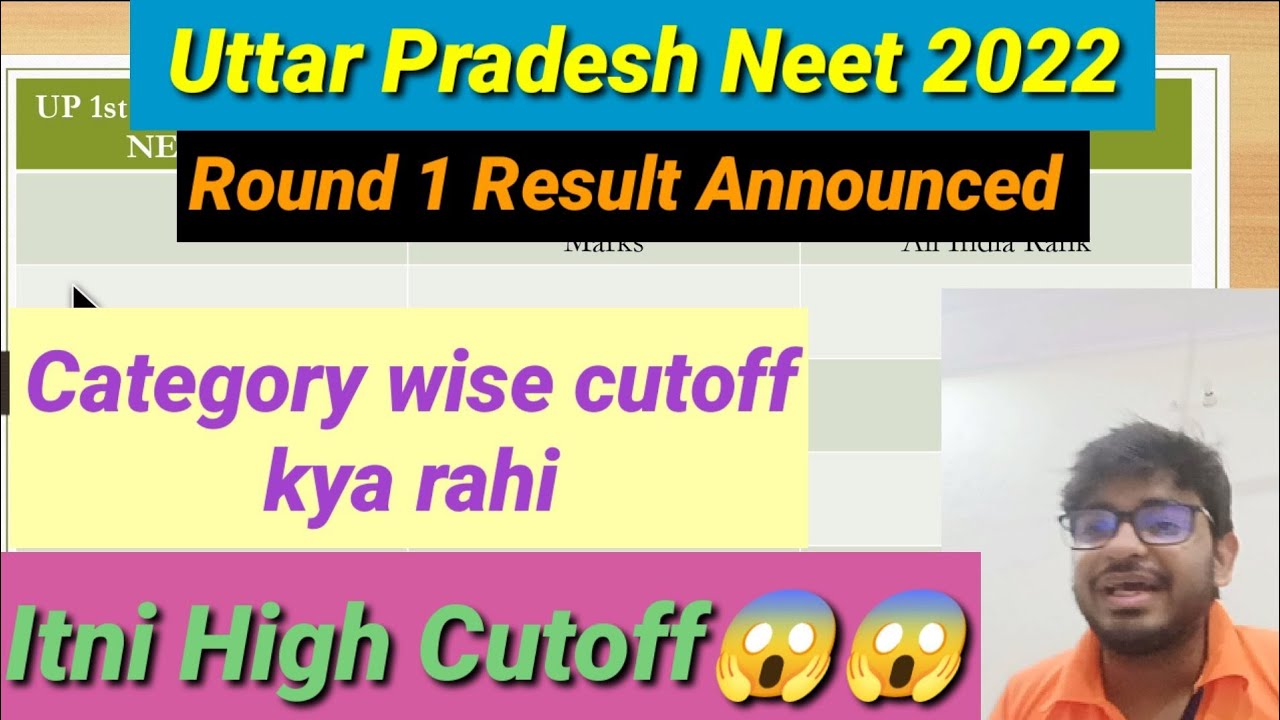 NEET 2022 :- UP NEET 2022 ROUND 1 CUTOFF , Uttarpradesh Round Result - Cut off category wise college
