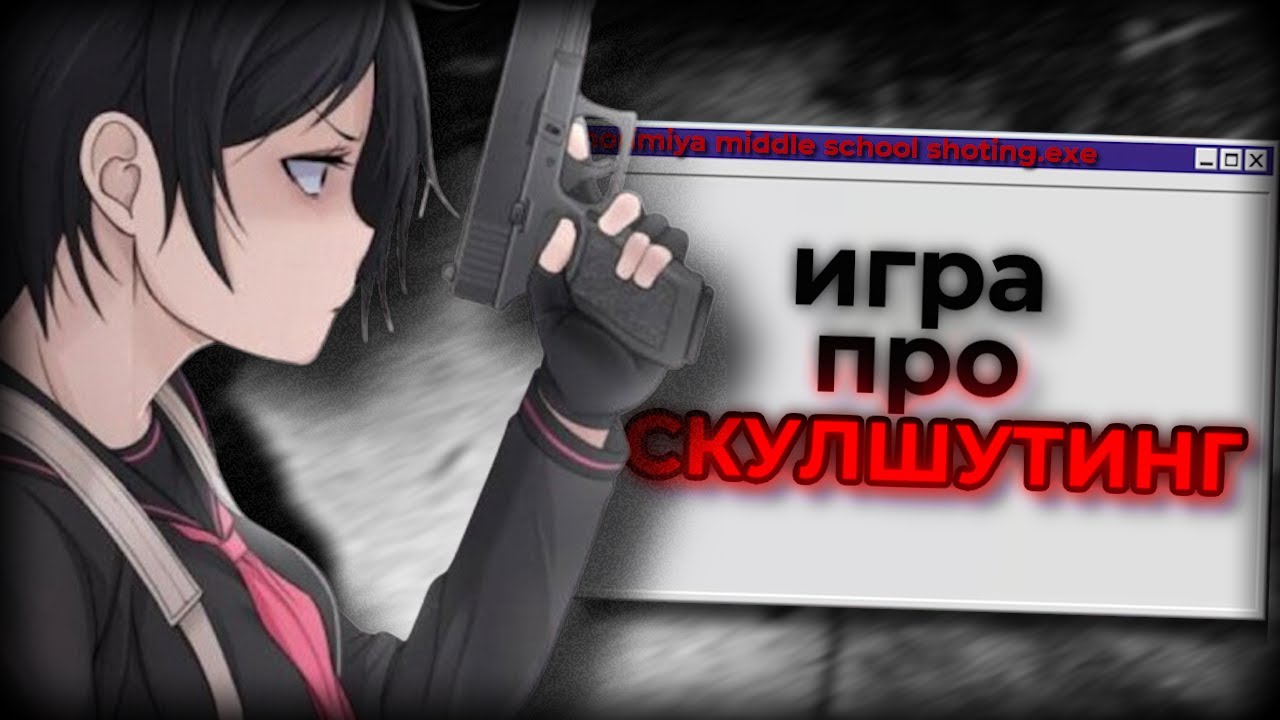 Самая ПРОВОКАЦИОННАЯ RPG Maker игра. О чем была Morimiya Middle School Shooting