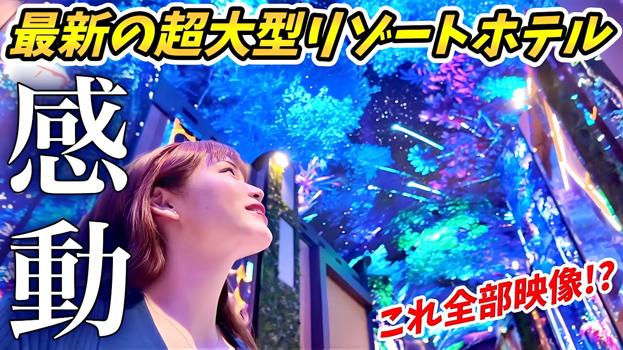 【韓国】今話題のインスパイアホテルに泊まったら、感動して涙が...