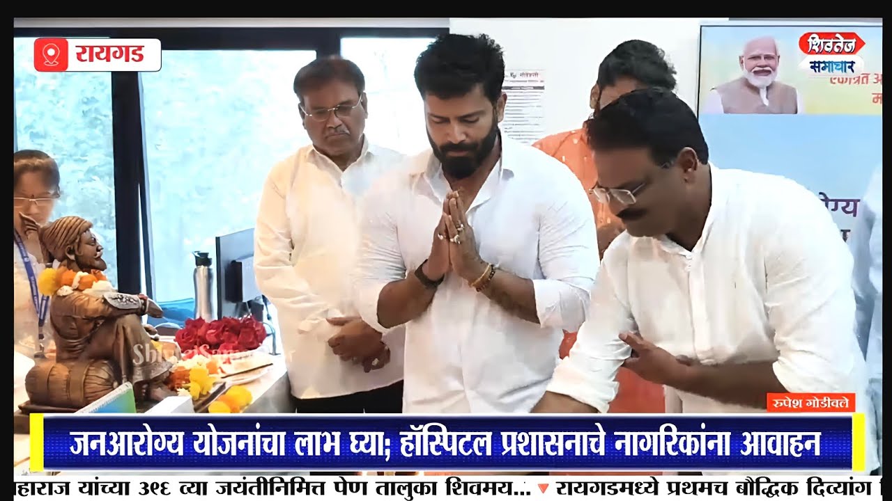 शिवजयंतीनिमित्त गॅलेक्सी हॉस्पिटलमध्ये मोफत आरोग्य तपासणी शिबिराचे आयोजन | ShivtejSamachar 
