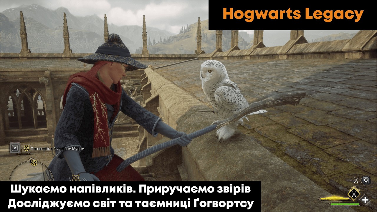 🧡 Hogwarts Legacy 🧡 Етер 07. Досліджуємо світ та таємниці. Шукаємо напівликів. Приручаємо звірів.