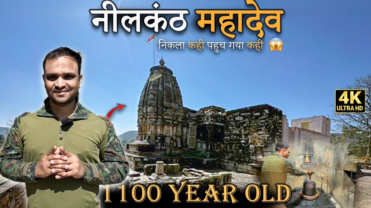 NEELKANTH TEMPLE TAHLA ALWAR RAJASTHAN | Kya Such Mein Bhagwan Bulate Hai 😳