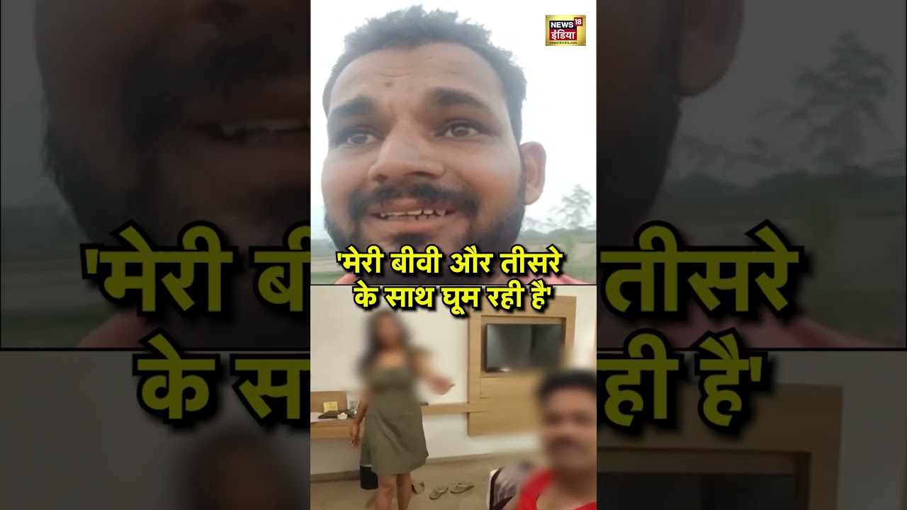 Rohtak Magan Video:  'मेरी बीवी और तीसरे के साथ घूम रही है'