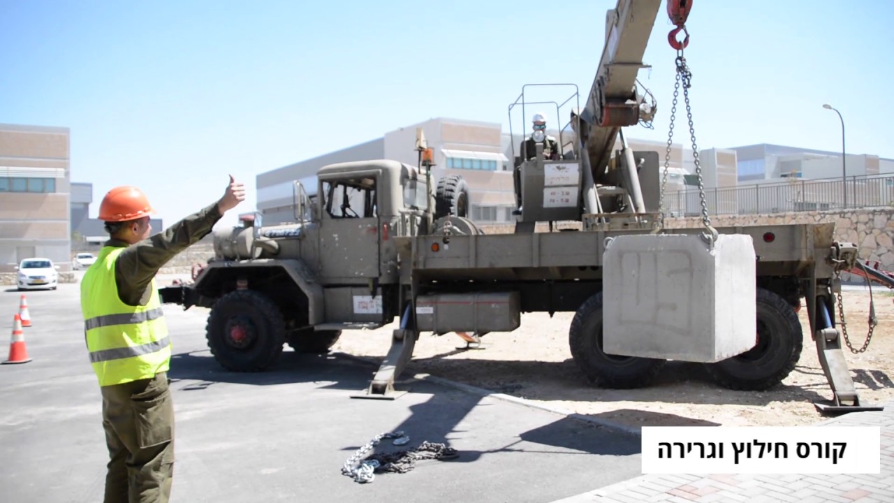בסיס הדרכה 20 חיל הטנ''א (חימוש) - קורס חילוץ וגרירה