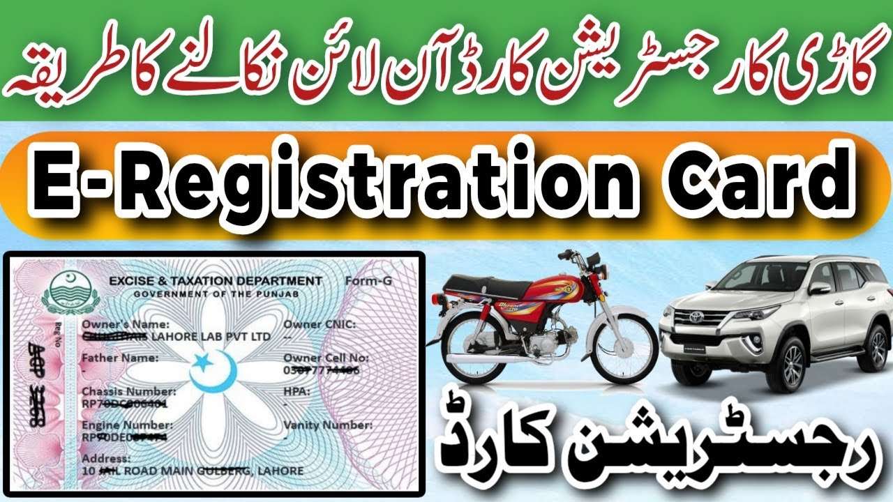 How to Download Vehicle E-Registration Card 2026 | Car & Motorcycle / Vehicle Smart card | eCard ERD