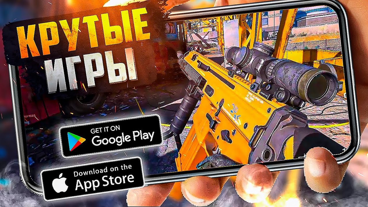 ТОП 20 ЛУЧШИХ ИГР ДЛЯ ANDROID и iOS 2023 (Оффлайн/Онлайн)
