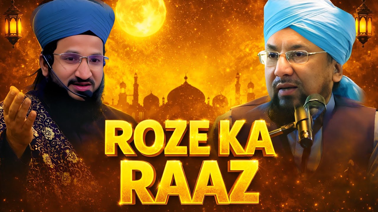 रोज़ा क्यों रखते हैं? रोज़े का असली मतलब | Mufti Salman Azhari & Farooq Khan Razvi Bayan