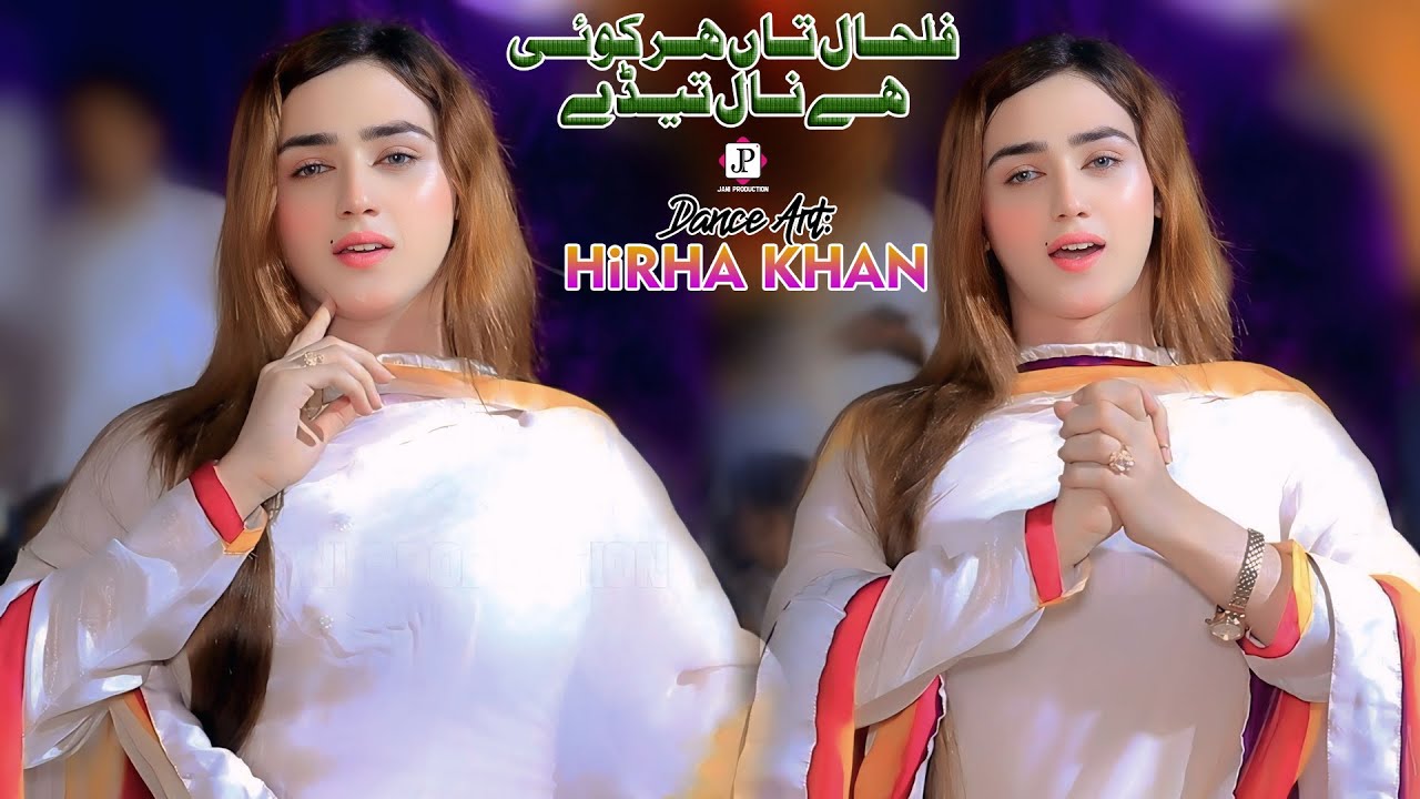 Filhaal Ta Har Koi Hai Naal Tede | Hira Khan | Dance Performance 2026 | Jani Production Official