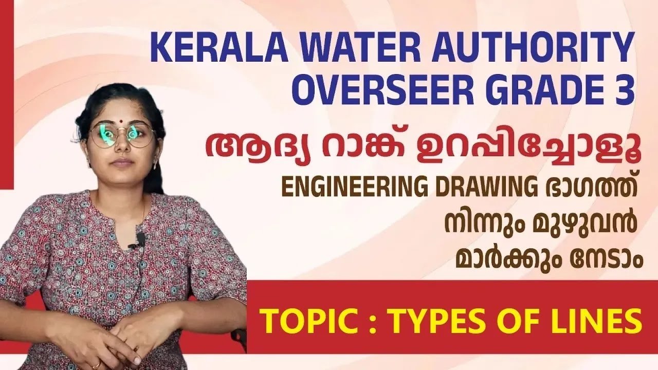 Kerala water authority | Overseer | Tracer | Exam Date | Engineering Drawing | Types of Lines