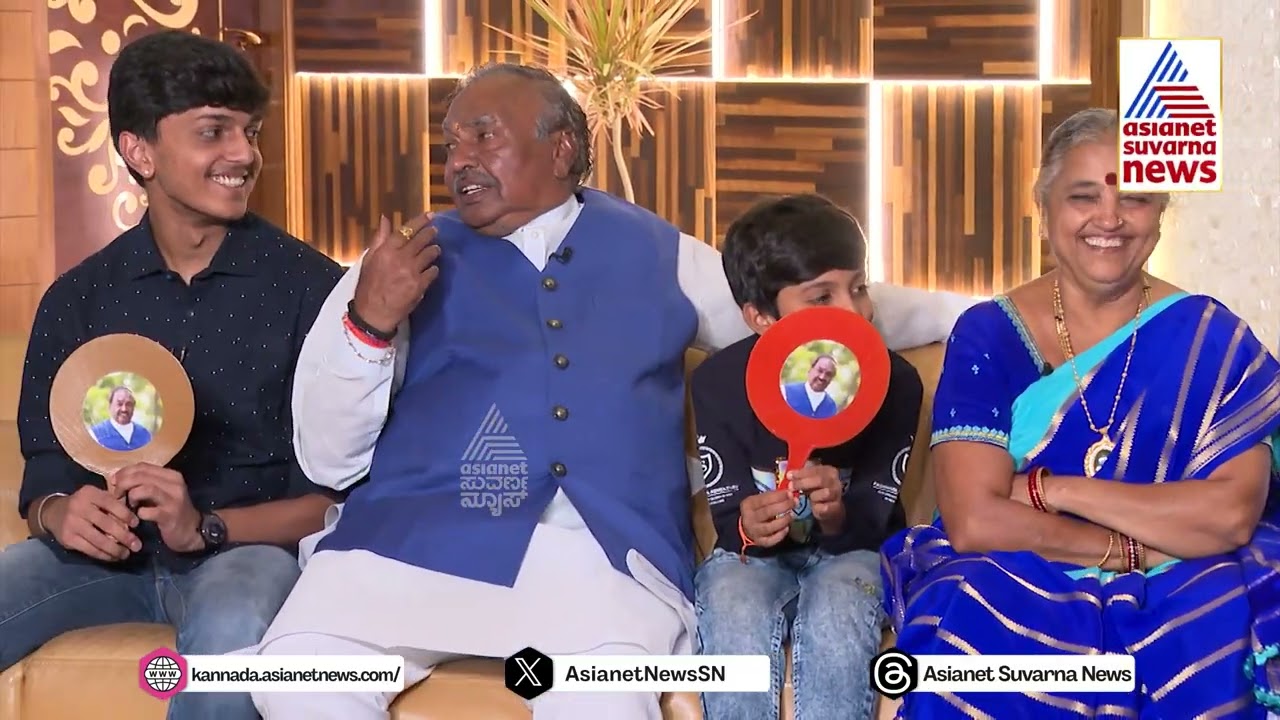 ಇವರೇ ನೋಡಿ ಈಶ್ವರಪ್ಪ ಮೊಮ್ಮಕ್ಕಳು.. । KS Eshwarappa in Suvarna News | Home Minister