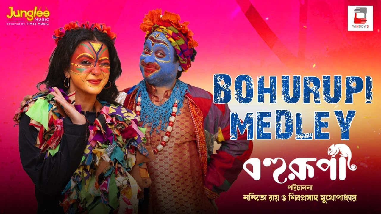 Bohurupi Medley | Shiboprasad | Koushani |Shrestha| Nonichora D |Bonnie|New Bengali Movie Songs 2024