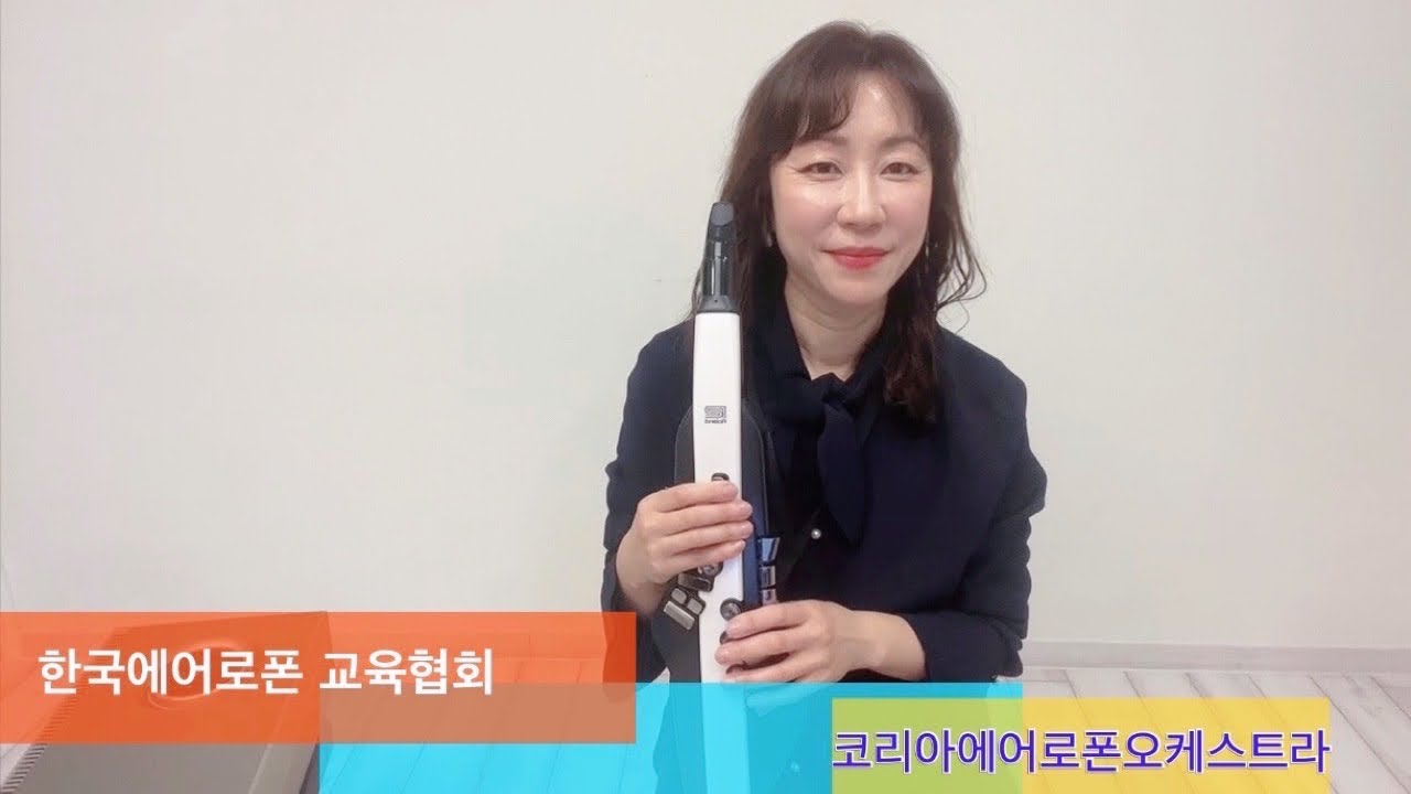 에어로폰 텅잉/텅잉 잘하는 방법-에어로폰아놀자#에어로폰#에어로폰레슨#텅잉#한국에어로폰교육협회#에어로폰레스너수연쌤