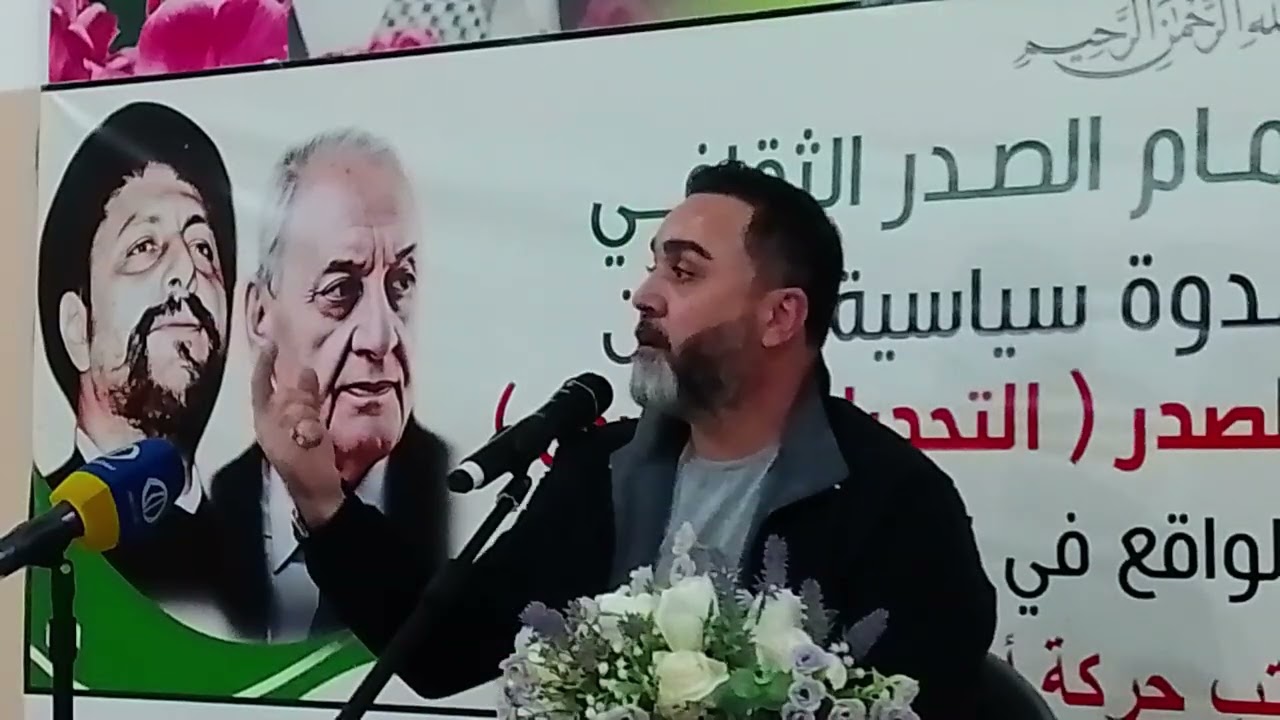 #منبرـالإمامـالصدرـالثقافي شعبة حركة امل في #صور . المحلل السياسي الأستاذ حسن الدر 