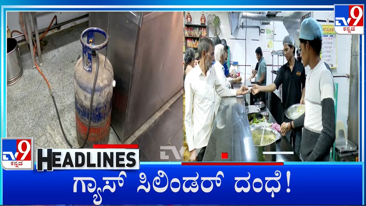 TV9 Kannada Headlines At 11PM (14-03-2026)