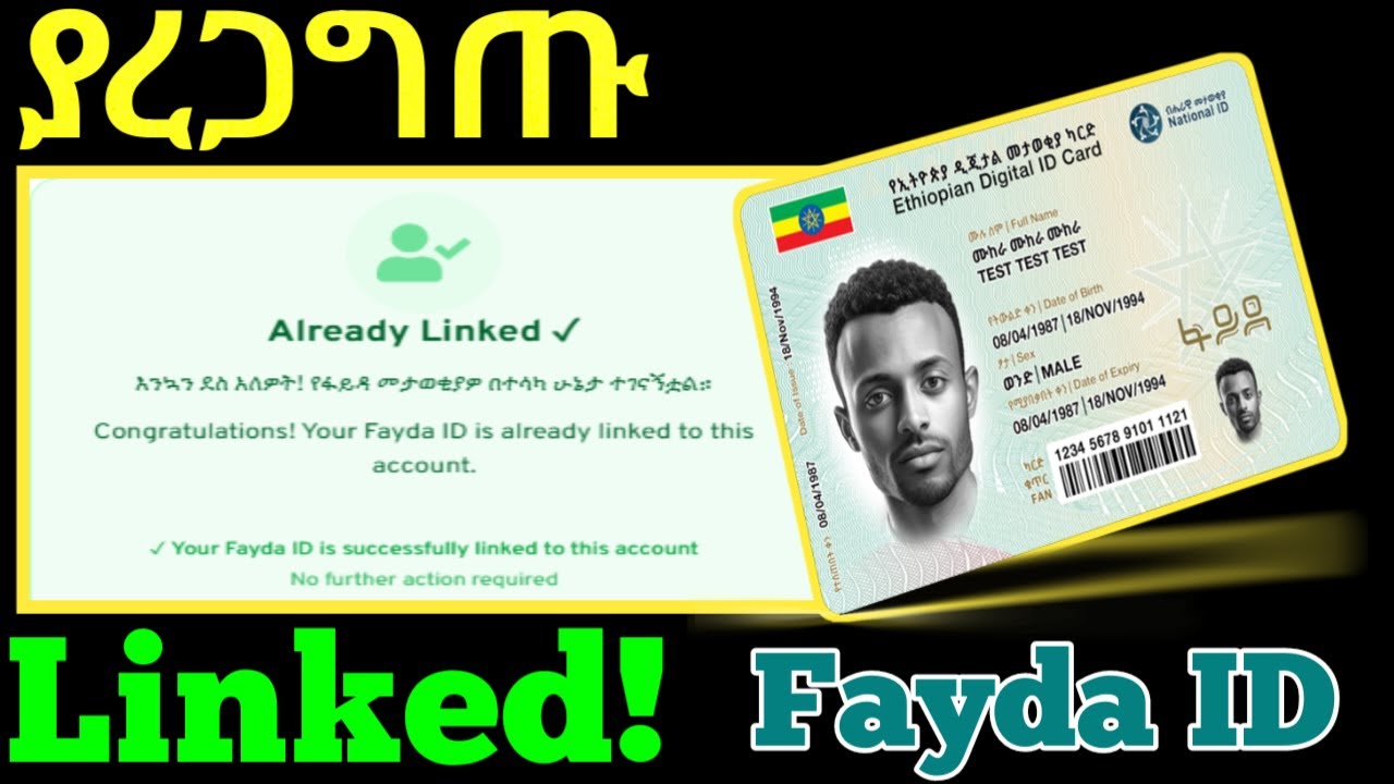 How to Check Bank Account Linked with Fayda ID - Check Your Fayda ID Bank Connection ያረጋግጡ!
