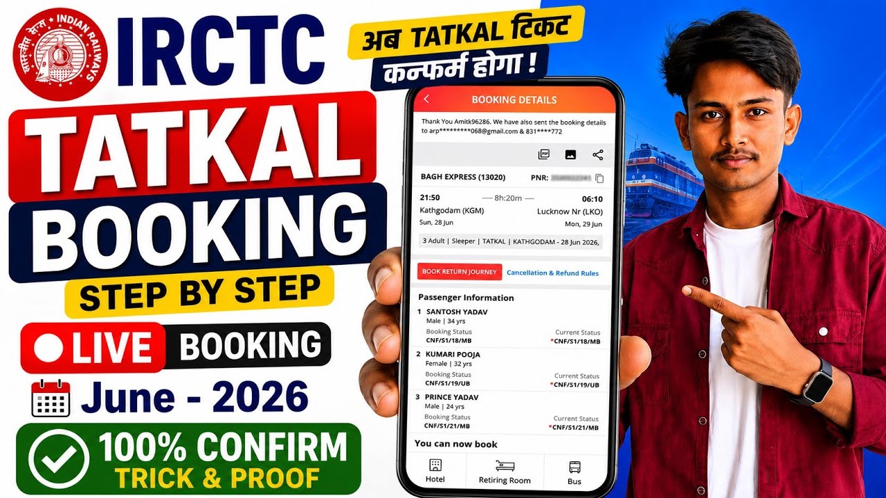 Book Tatkal Ticket in irctc fast | how to book tatkal ticket in irctc | high load #indianrailways 