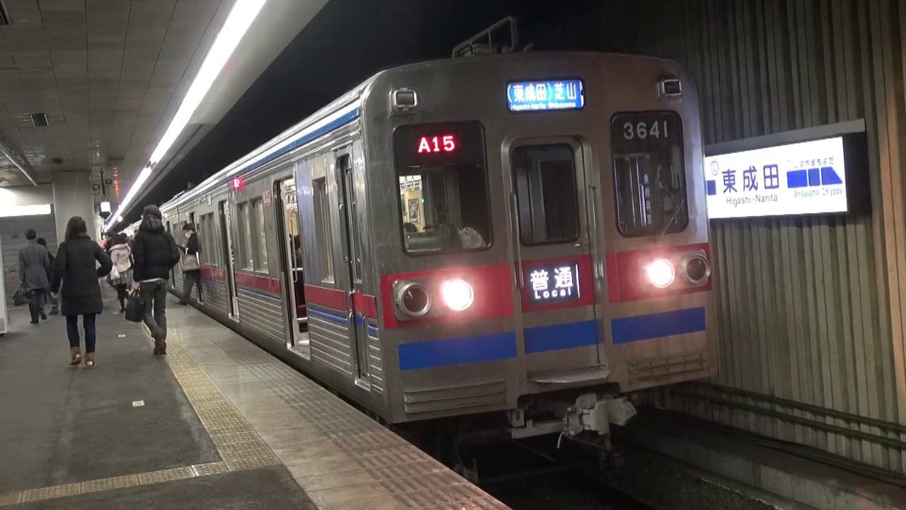 【京成】幻の2番線から回送発車/1日1本の当駅止他 - 東成田駅平日朝