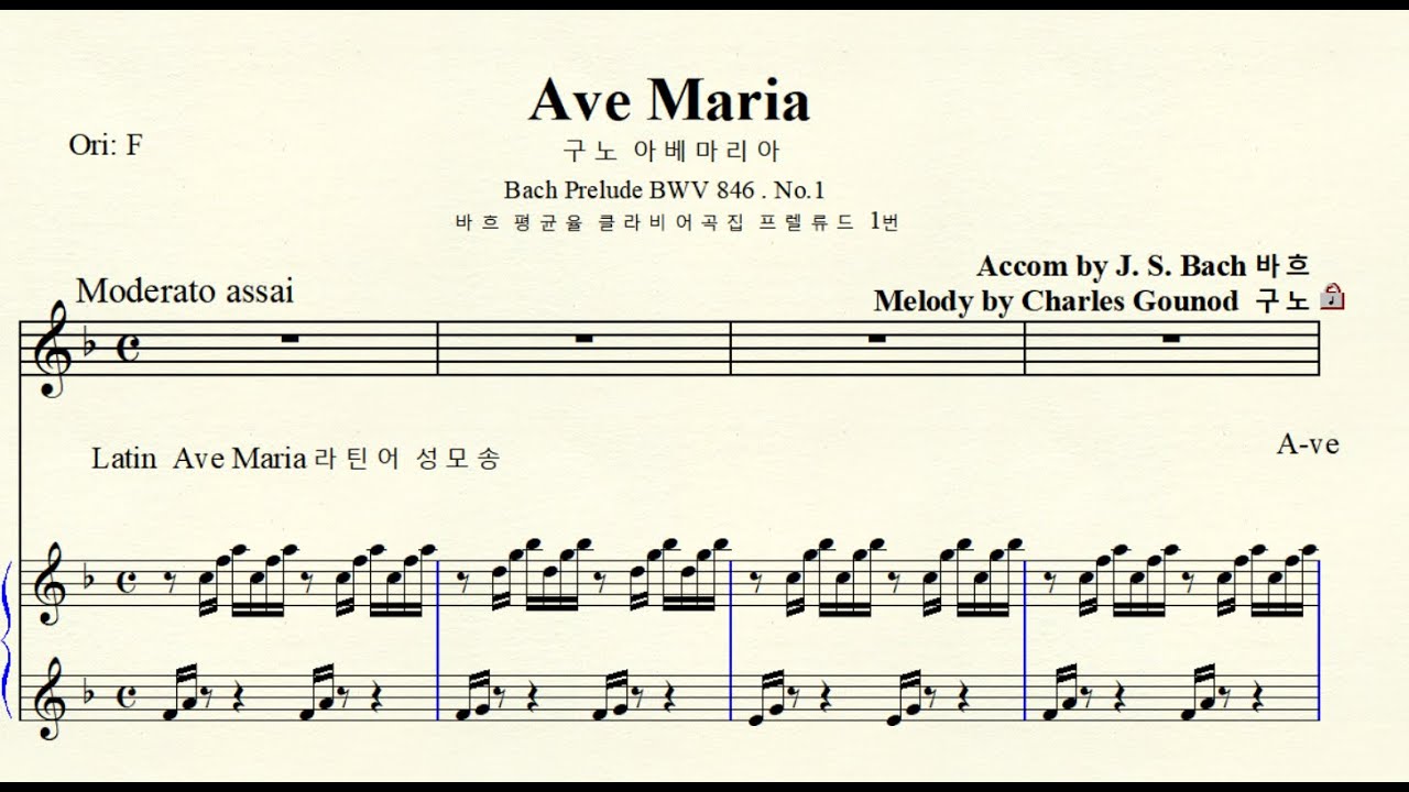 2-10 Ave Maria 아베 마리아 Gounod 구노 Original F major 바장조
