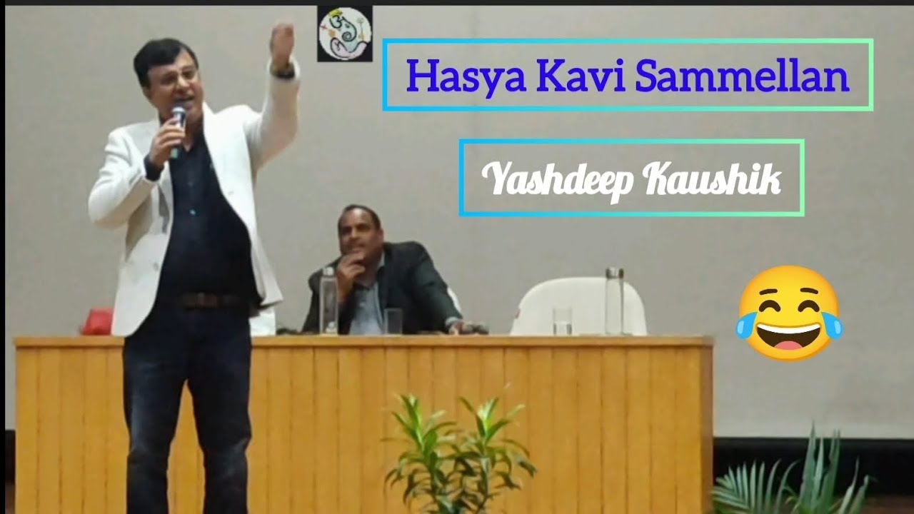 Hasya Kavi Sammelan || हँसते हँसते लोट पोट हो जायेंगे || यशदीप कौशिक