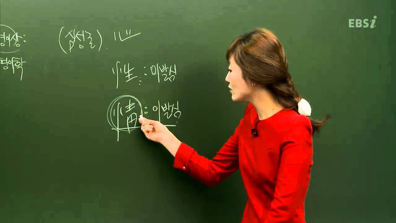 EBS [사회탐구] 윤리와사상 - 성리학의 심성론