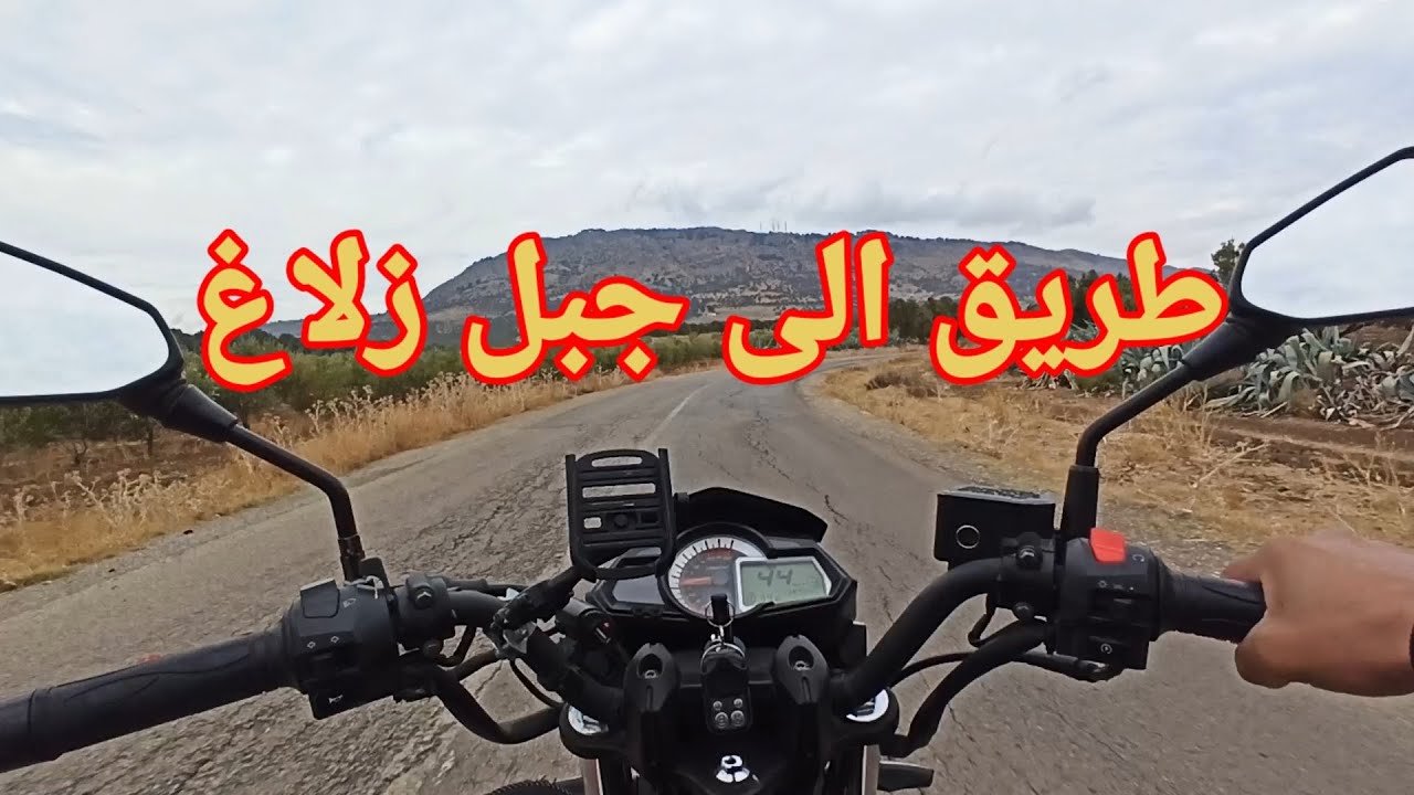 طريق جبل زلاغ من ويسلان الى جبل زلاغ الجزء الاول