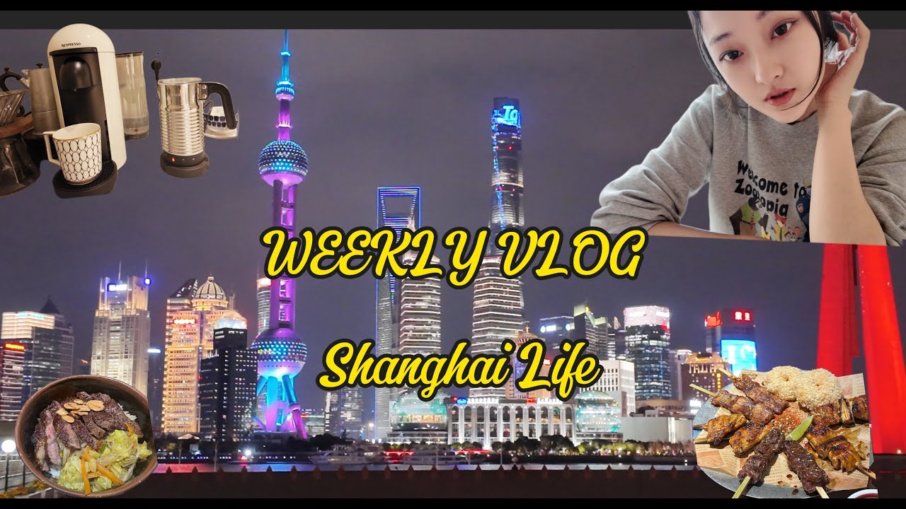 Weekly Vlog| Shanghai life|外滩老虹口闲逛|乍浦路哈尔滨路| 一周饮食HOMEMADE记录|爱演的巨蟹座家属|哈尔滨人看到上海的第一场雪