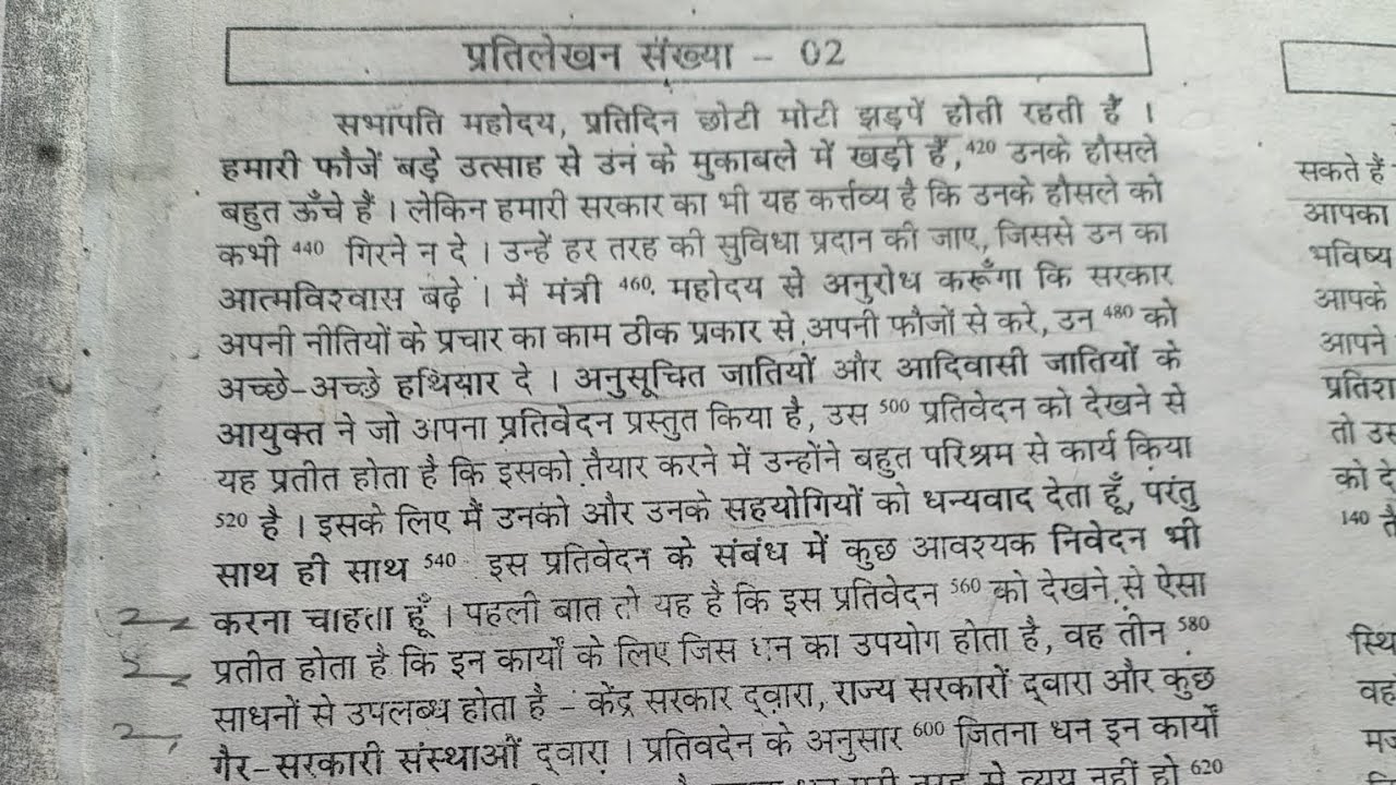 #shorthand#ramdhari#khand1#exercise2#complete#shorthand#dictation#80wpm#sscsteno#aiimssteno#upsssc