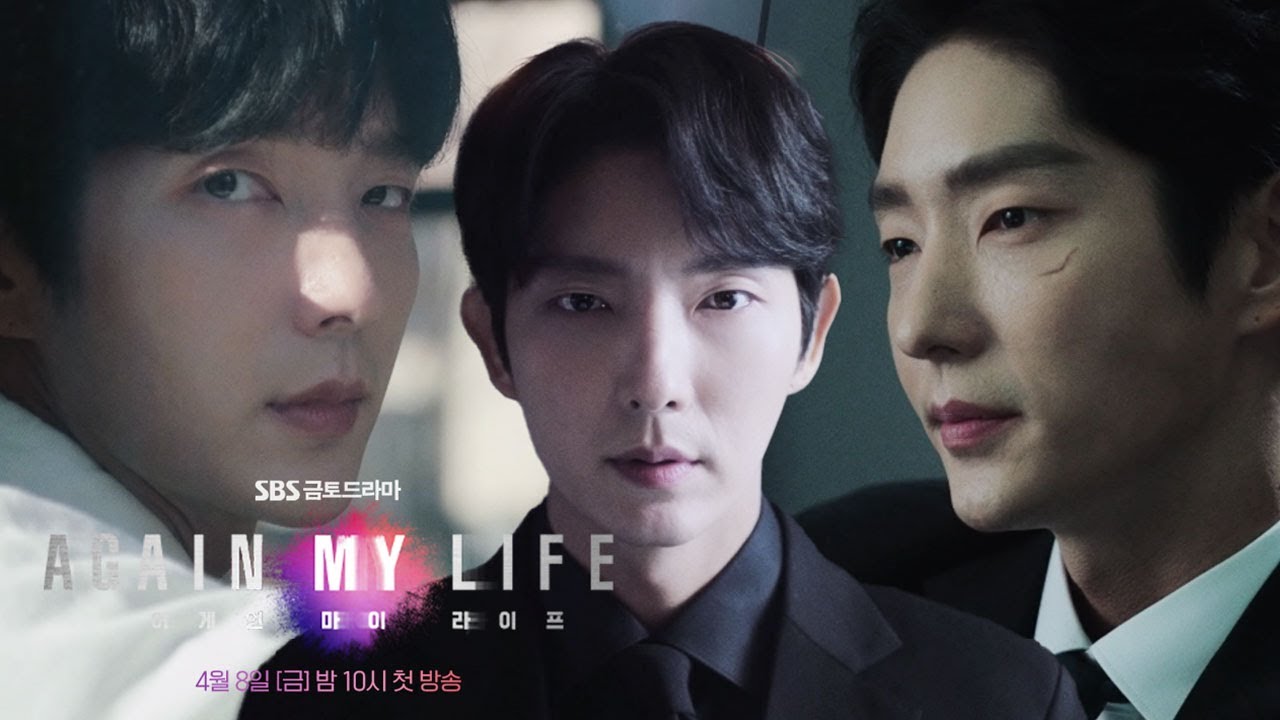 [하이라이트] 회귀한 이준기, '차근차근 밟아주지' 2회차 인생에서 절대악 응징 Start! #어게인마이라이프 #againmylife #SBSdrama