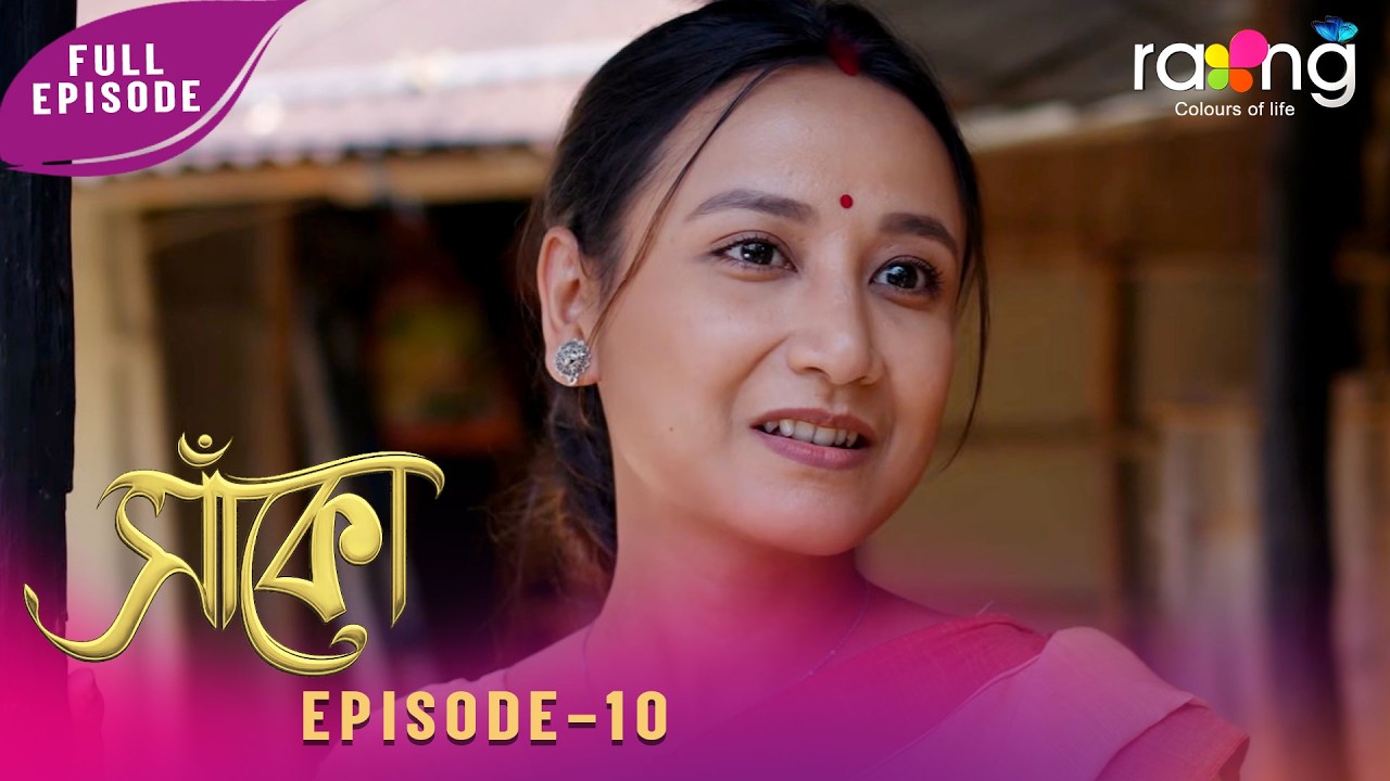 Хако - Санко | 09 апреля 2026 г. | Эпизод № 10