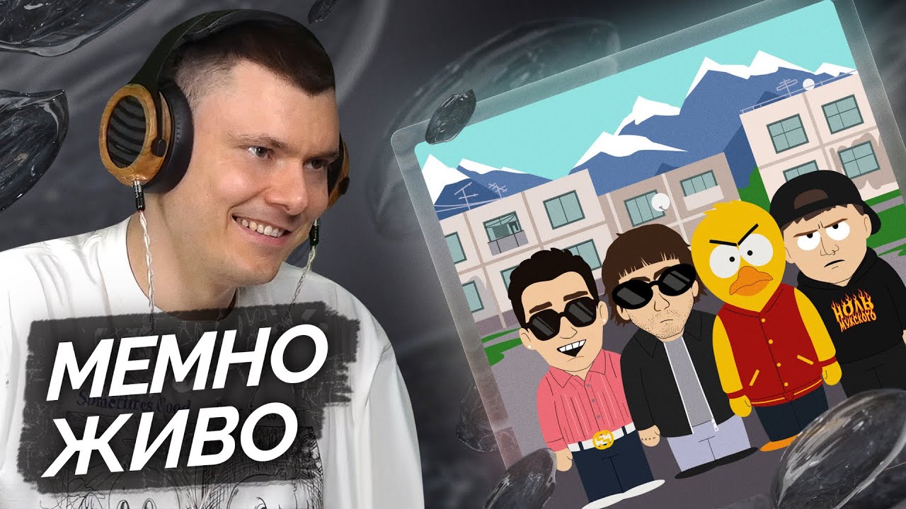 Пошлая Молли, CMH, Молодой Платон, дмитрий уткин — НОЛЬ МУЖСКОГО | Разбор трека