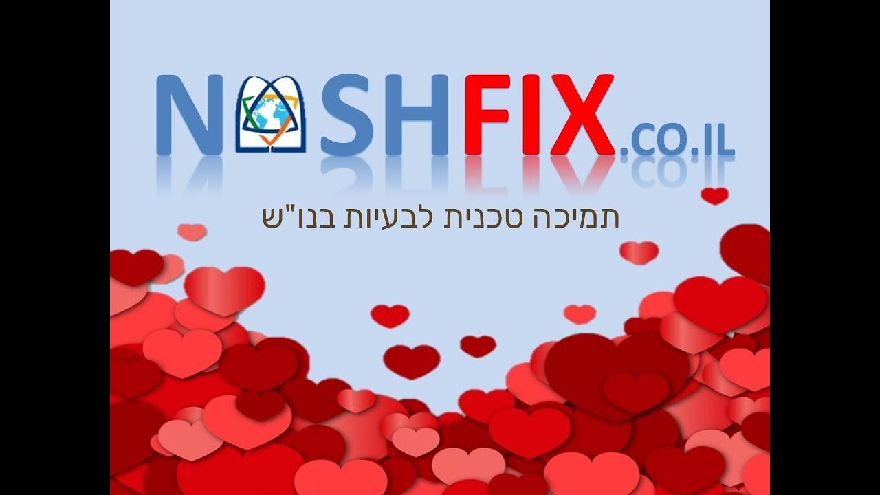 נושפיקס || מחזור ל