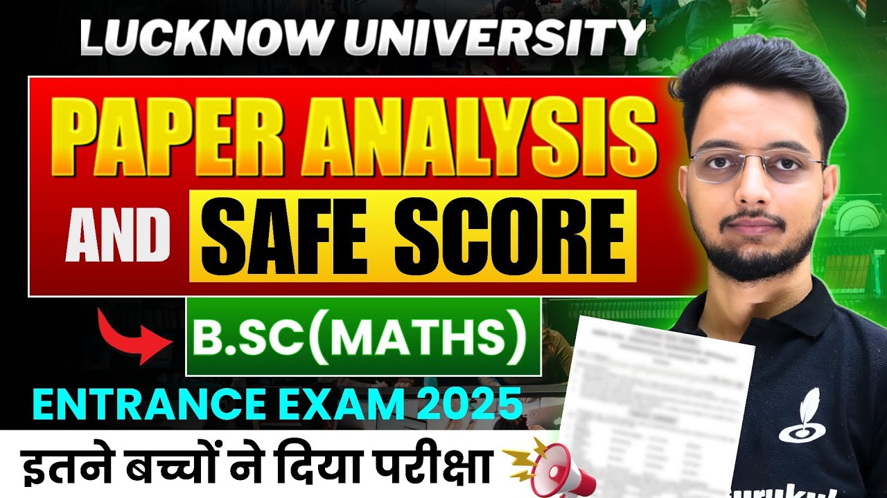 Lucknow University B.Sc (Math) Entrance Exam 2025 Safe Score | इतने बच्चों ने दिया Exam | Cutoff