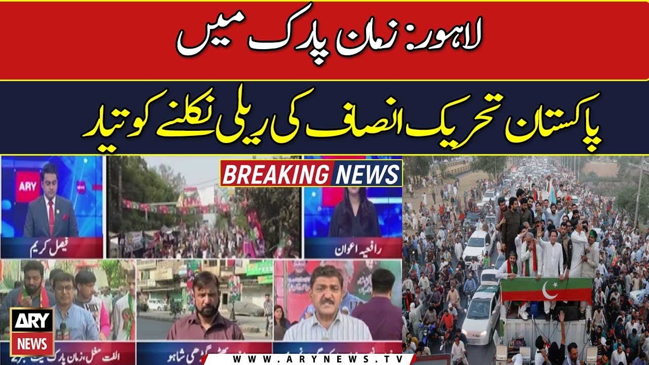 PTI all set to kick off election campaign in Lahore today