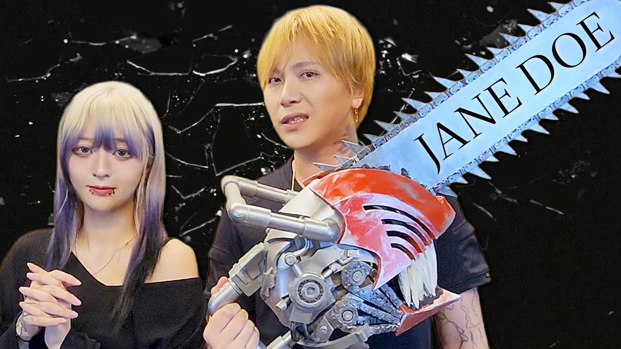 체인소맨: 레제편 EDㅣJANE DOE (제인 도) Cover by 모네x리아