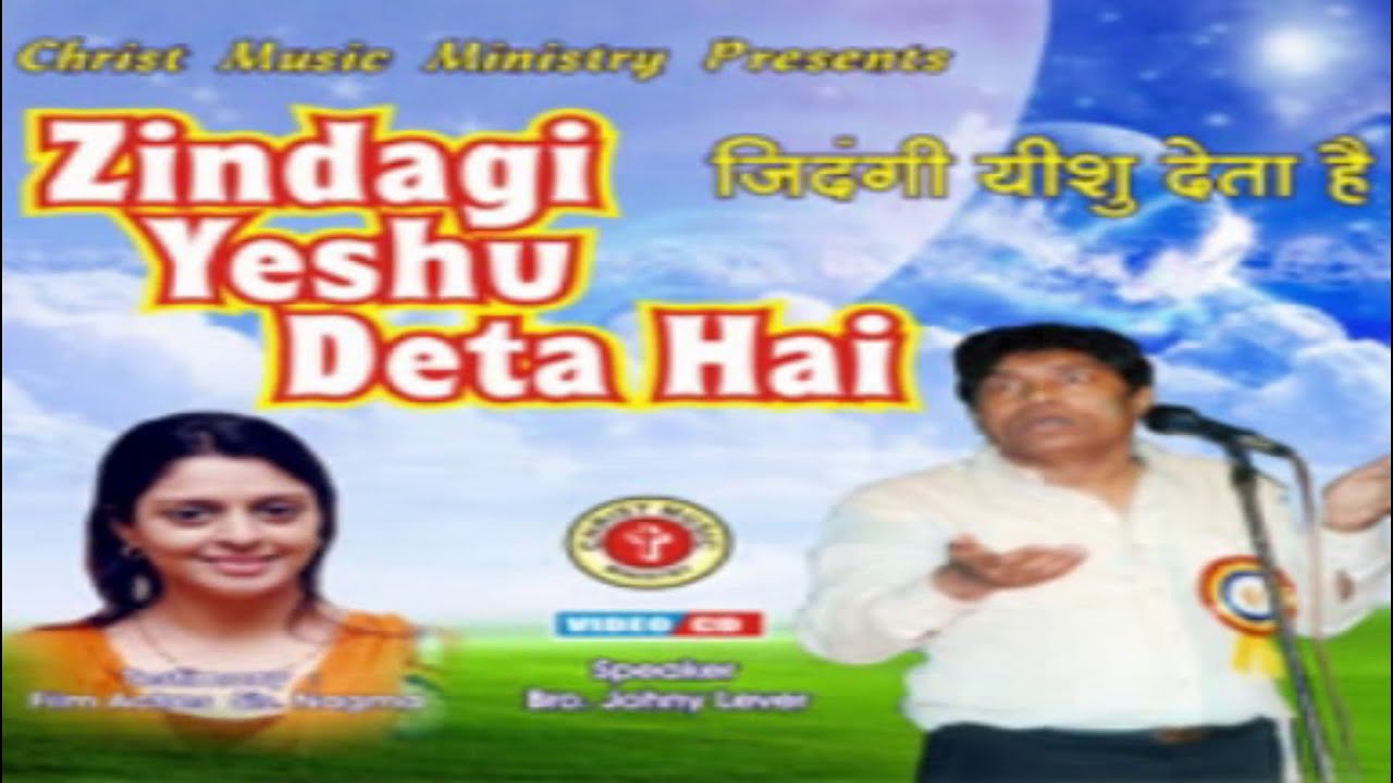 Zindagi Yeshu Deta Hai - Video  Ps. Sethe Kumar | Bro. Jonny Lever | Sis. Nagma | Dr. Vijay Benedict