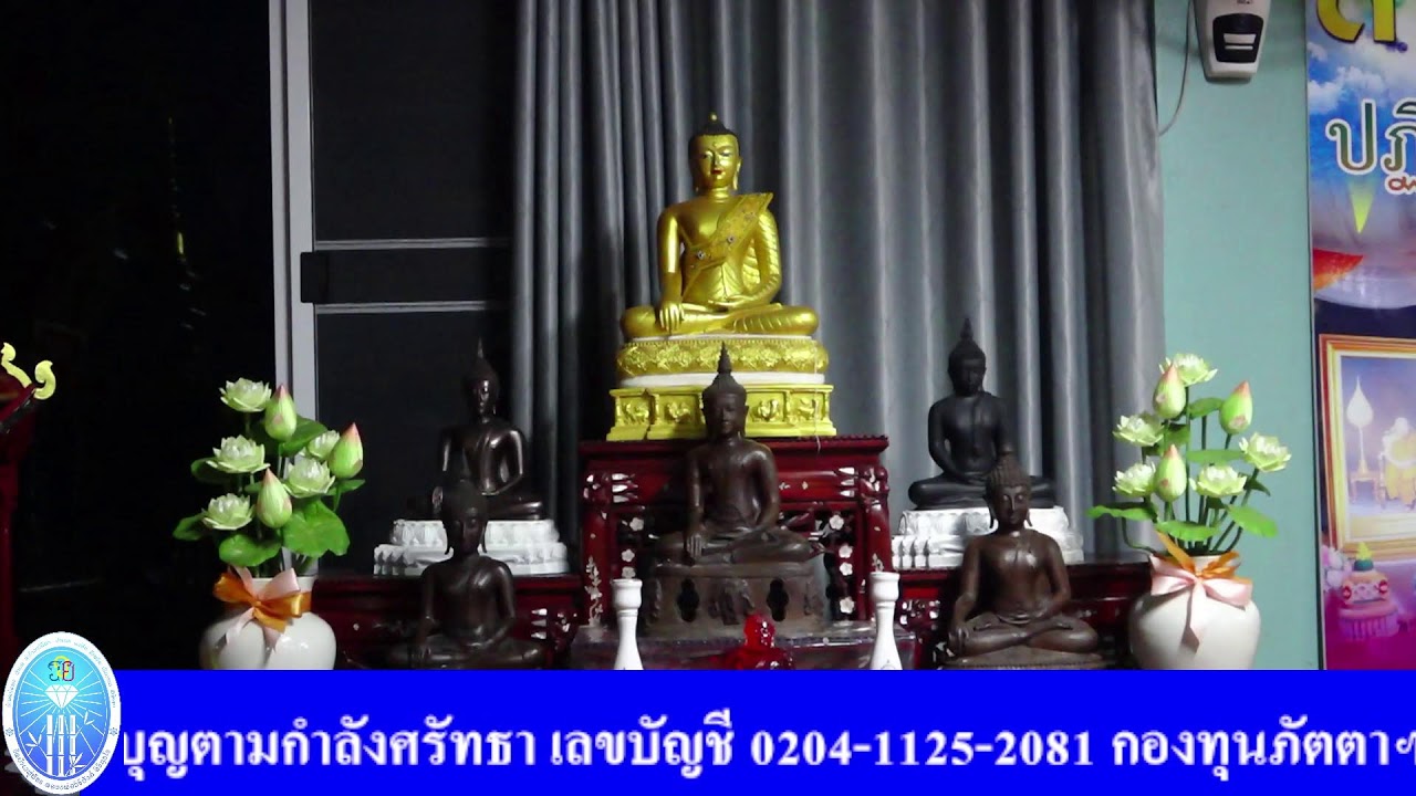 2 ก.พ. 2569 โครงการสวดมนต์ออนไลน์เชื่อมบุญใหญ่ทั่วโลก