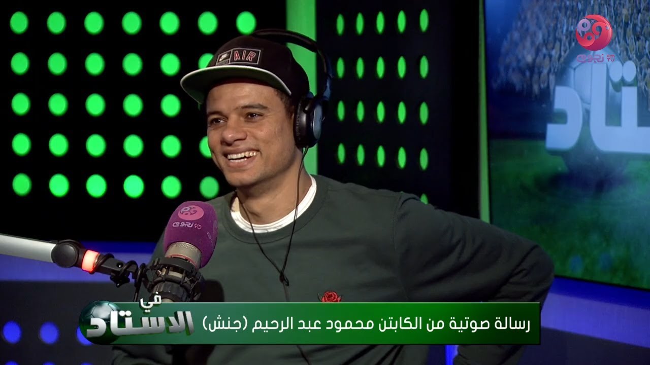 #في_الاستاد | رسالة جنش لسعد سمير شوف قال ايه!