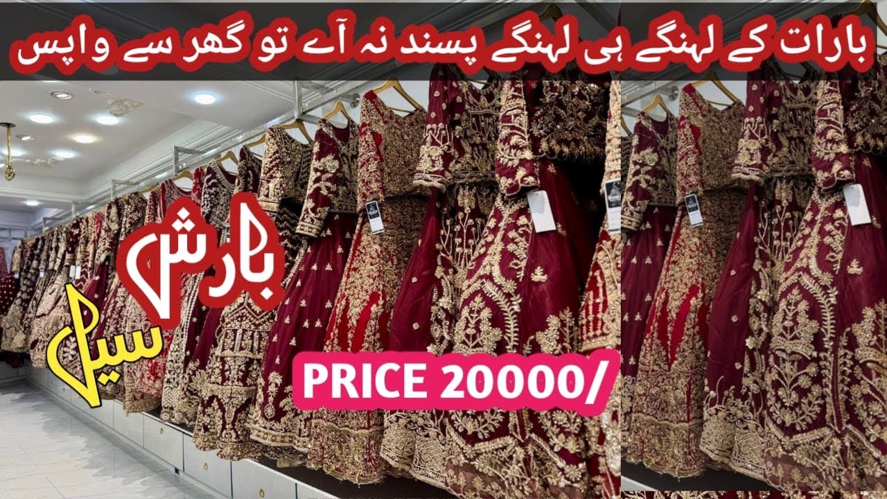 Redymate To Wear Bridal Barat Lehnga/ Letest Pakistani Weeding Dresses Collection  #wedding 