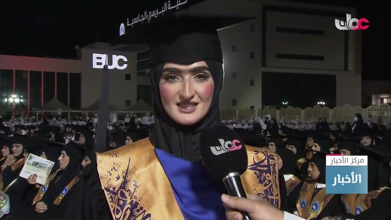 تخريج الدفعة السابعة عشرة من طلبة كلية البريمي الجامعية