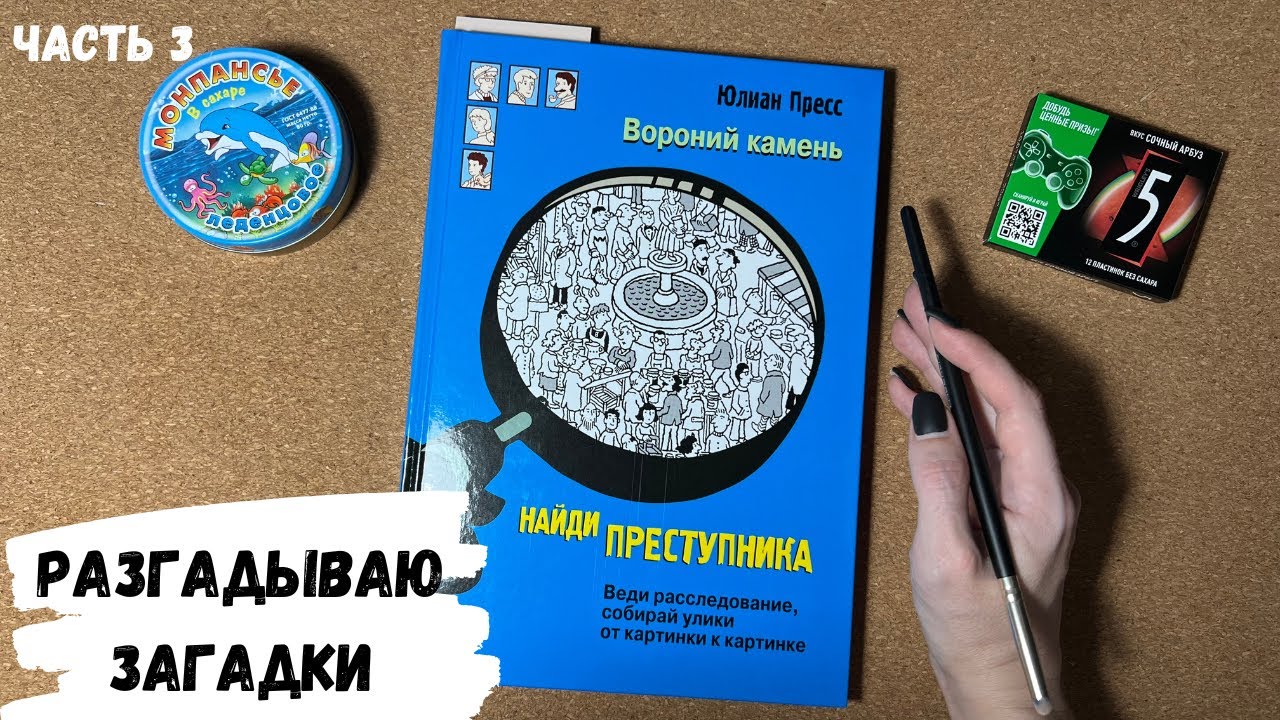 АСМР листаю книгу 