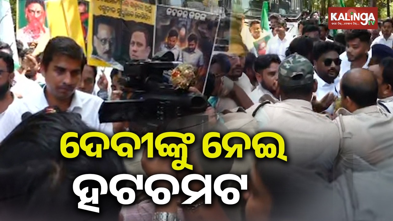 BJD Storms Devi Tripathy&rsquo;s House Over Rajya Sabha Cross Voting | Kalinga TV