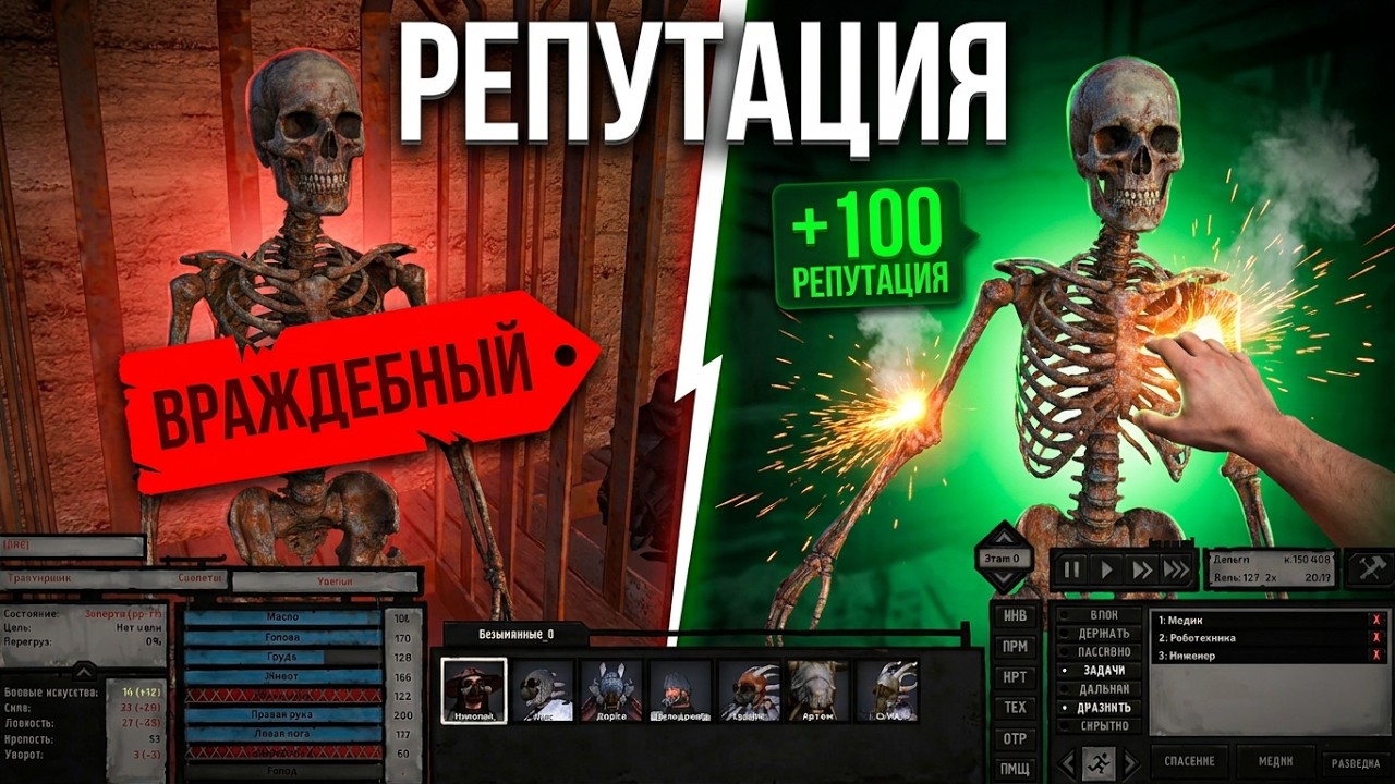 Гайд как поднять репутацию в kenshi. Нестандартная ситуация