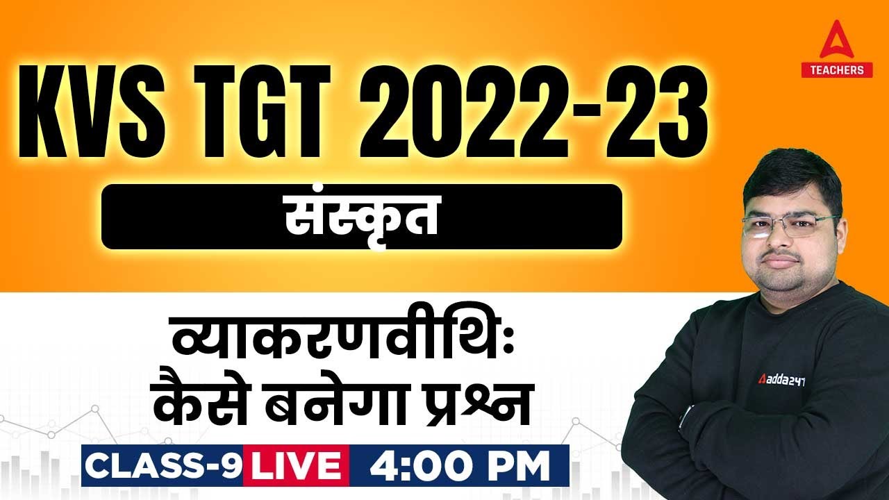 KVS 2022-23 | KVS TGT Sanskrit | संस्कृत व्याकरण वीथिः #9  | By Avdhesh Sir