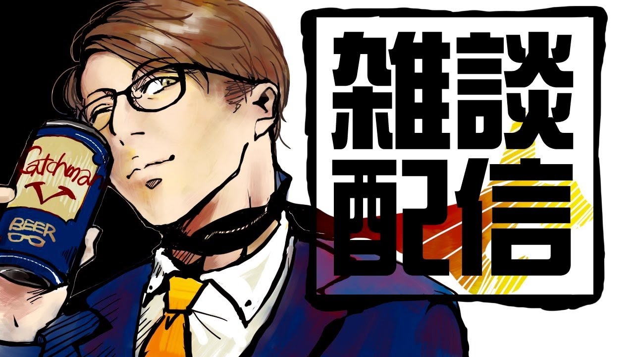 【雑談】週末ですね