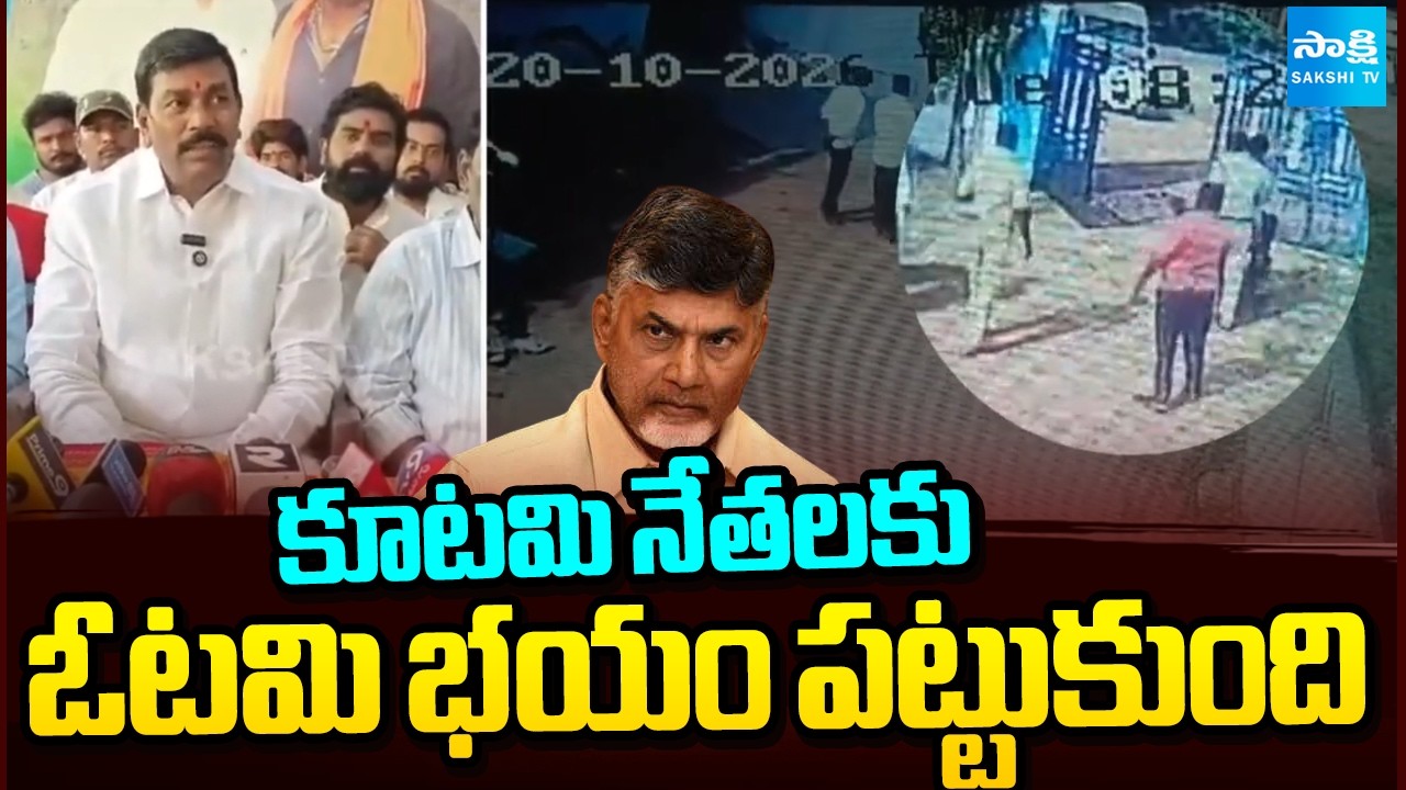 కూటమి నేతలకు ఓటమి భయం పట్టుకుంది | MLA Virupakshi Comments On Kutami | Sakshi TV