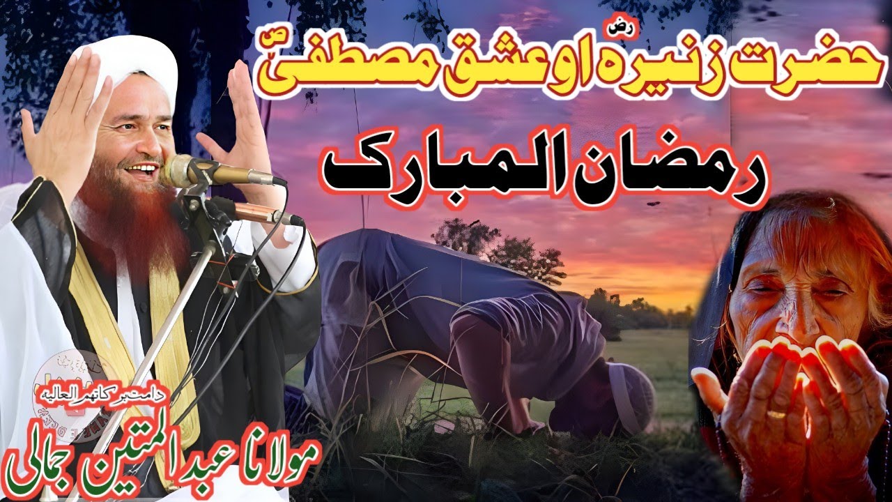 shan Hazrat Ikrama Ra Pashto Bayan Ramzan Maulana Abdul mateen jamali | jumma bayan today