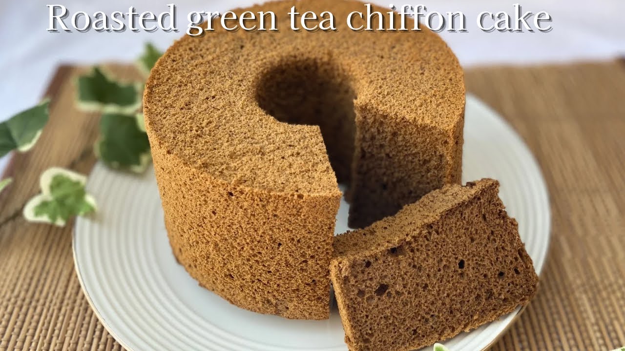 香り高いほうじ茶シフォンケーキ| How to make Roasted green tea chiffon cake| #アメリカ在住