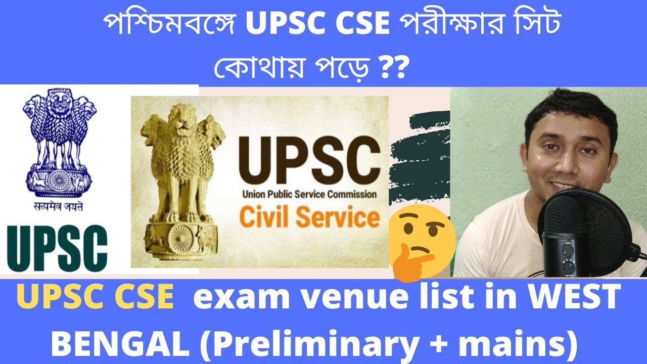 Upsc exam venue in west bengal