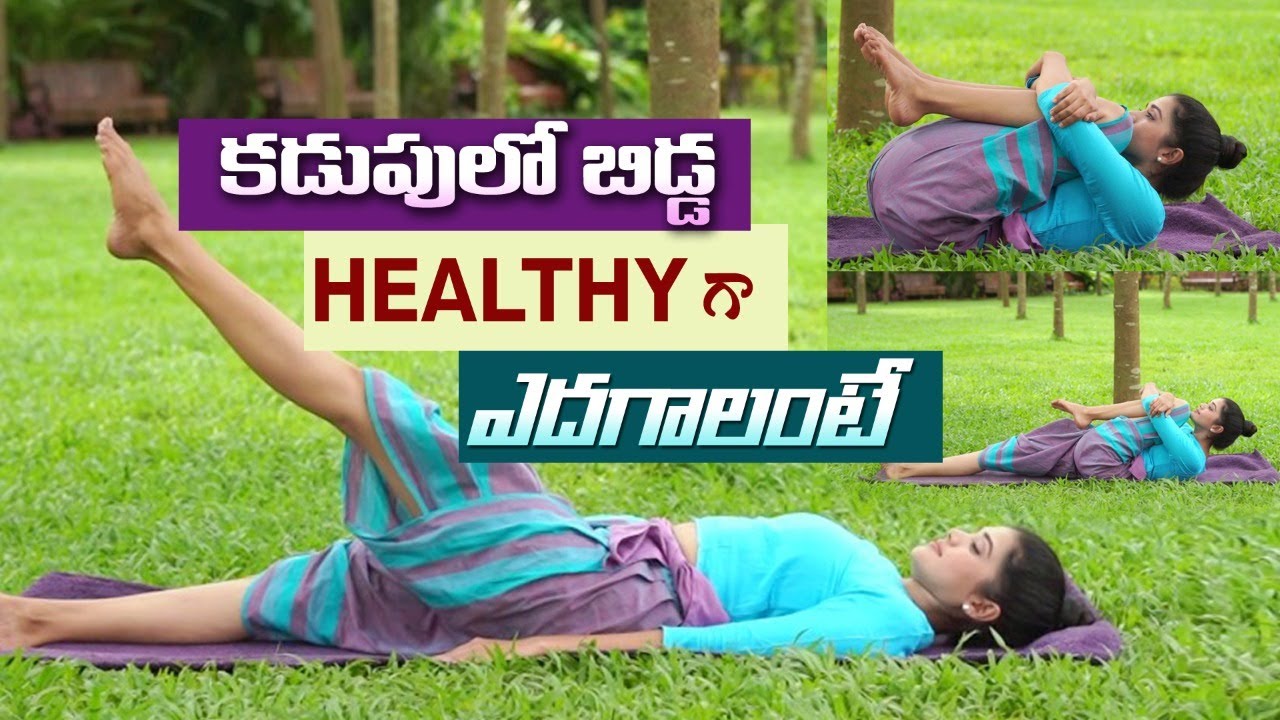 Yoga for Pregnant Women | First Trimester Yoga | Child Growth | Yoga with Dr. Tejaswini Manogna