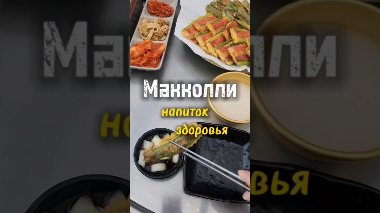 Напиток здоровья - рисовое вино 